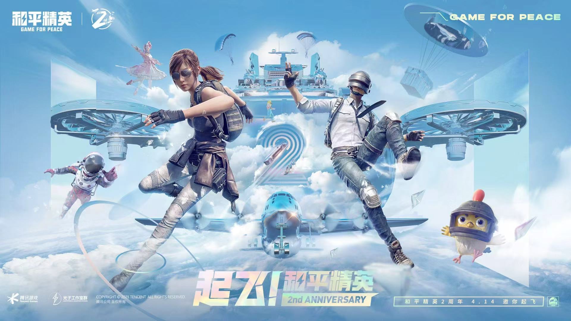 和平精英《齐天大圣》直装辅助更新新版本更换全新数据