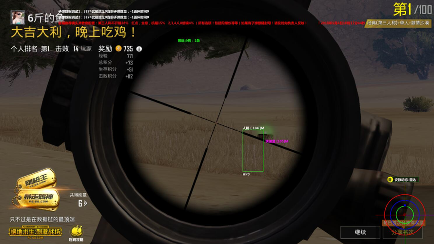 和平精英IOS辅助【sSs内部】免越狱使用,陪玩专用,低调上分